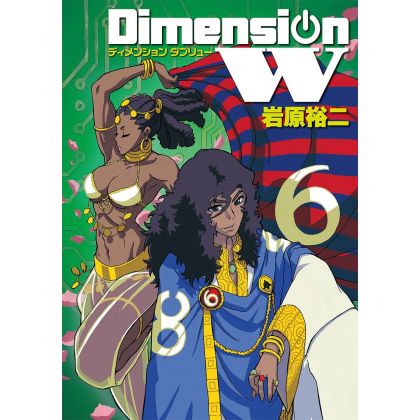 Dimension W vol.6 - Square...