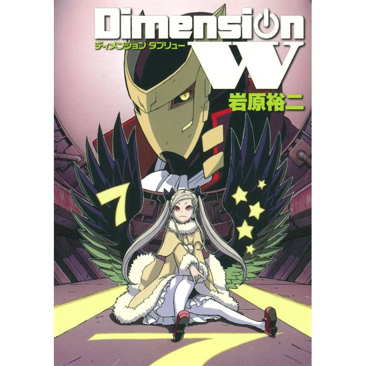 Dimension W vol.7 - Square Enix Young Gangan Comics (Japanese version)