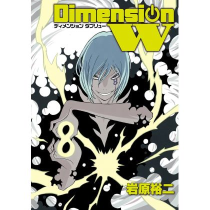 Dimension W vol.8 - Square...