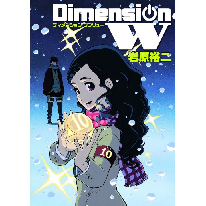 Dimension W vol.10 - Square Enix Young Gangan Comics (Japanese version)