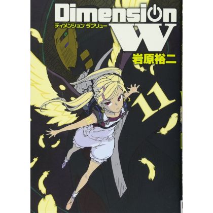 Dimension W vol.11 - Square...