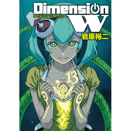 Dimension W vol.13 - Square...
