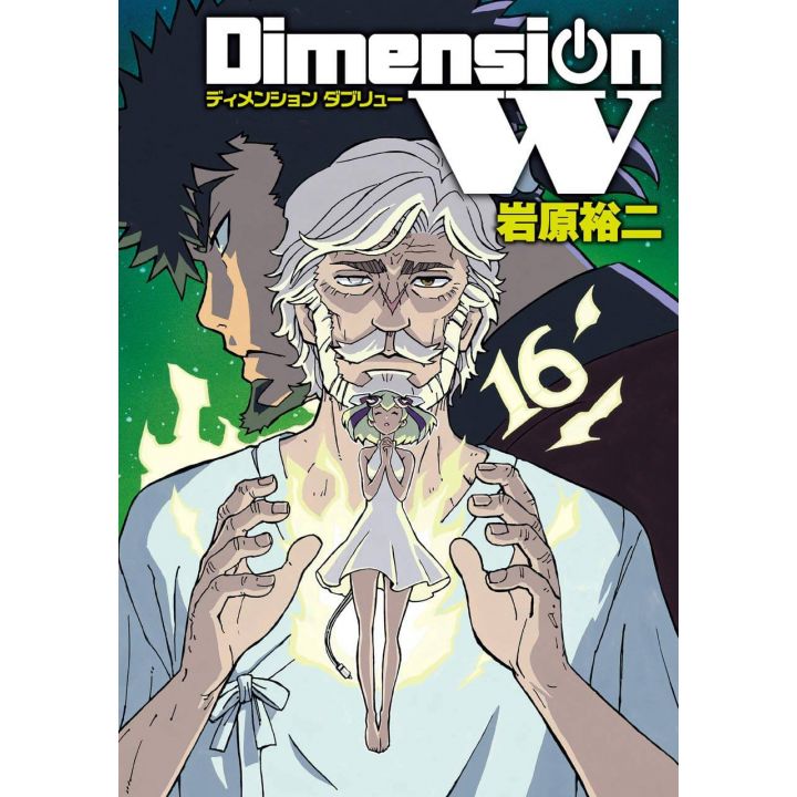 Dimension W vol.16 - Square Enix Young Gangan Comics (Japanese version)