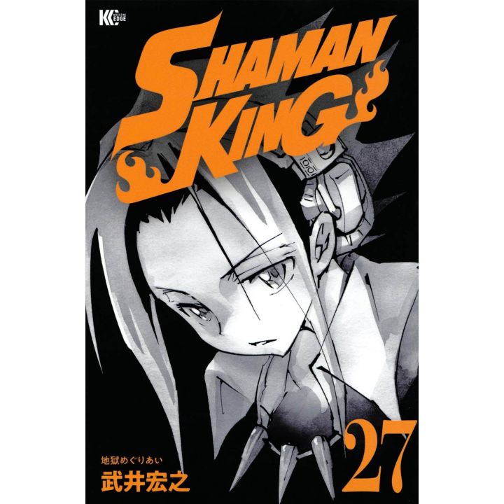 SHAMAN KING vol.27 - Magazine Edge KC (version japonaise)