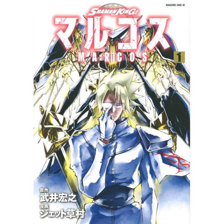 SHAMAN KING MARCOS vol.1 - Magazine Edge KC (version japonaise)