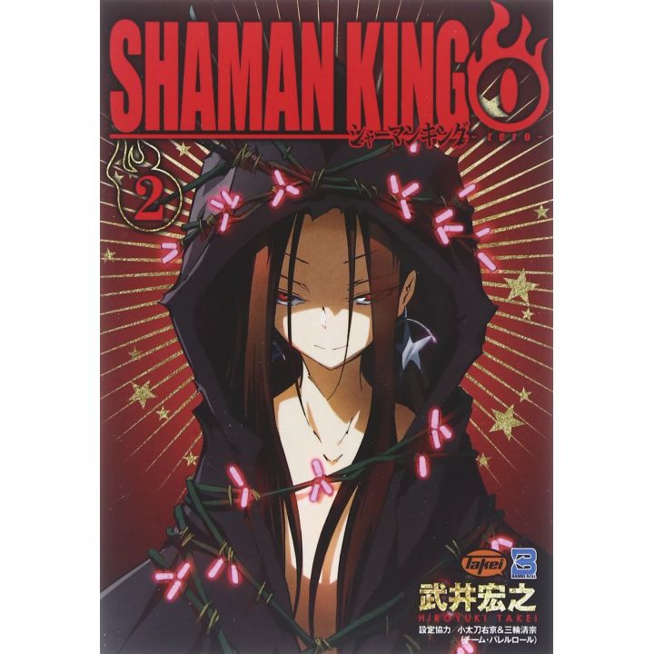 SHAMAN KING ZERO vol.2 - Young Jump Comics (version japonaise)