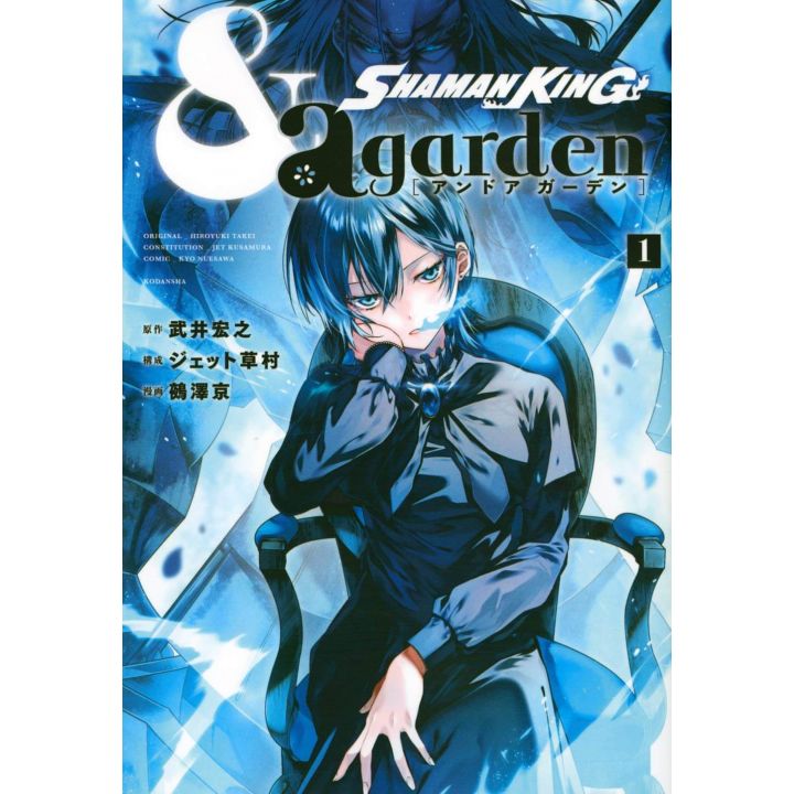 SHAMAN KING &A GARDEN vol.1 - KC Deluxe (japanese version)