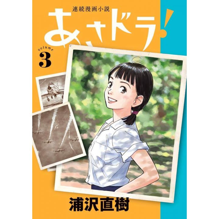 Asadora ! vol.3 - Big Comics Special (japanese version)