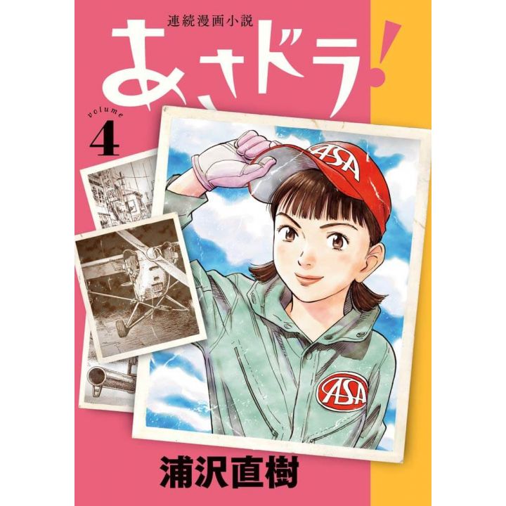 Asadora ! vol.4 - Big Comics Special (japanese version)