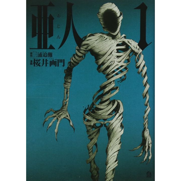 Ajin vol.1 - Afternoon KC (japanese version)