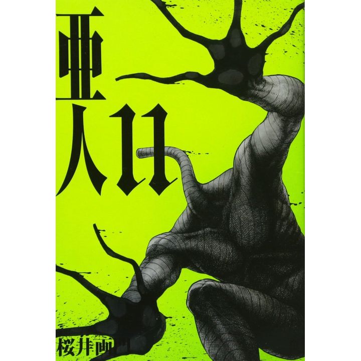 Ajin vol.11 - Afternoon KC (japanese version)