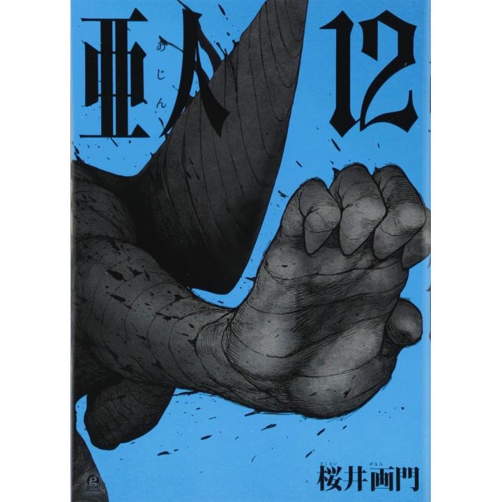 Ajin vol.12 - Afternoon KC (japanese version)