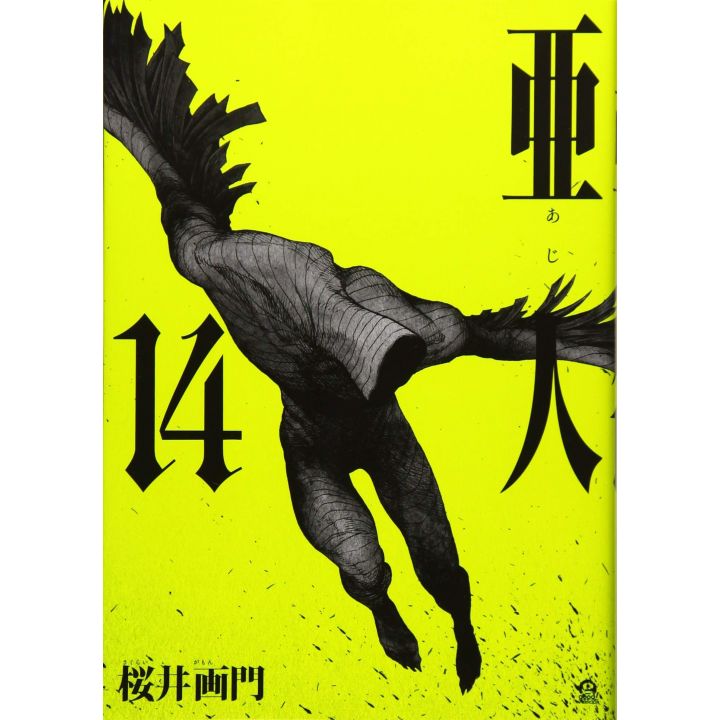 Ajin vol.14 - Afternoon KC (version japonaise)