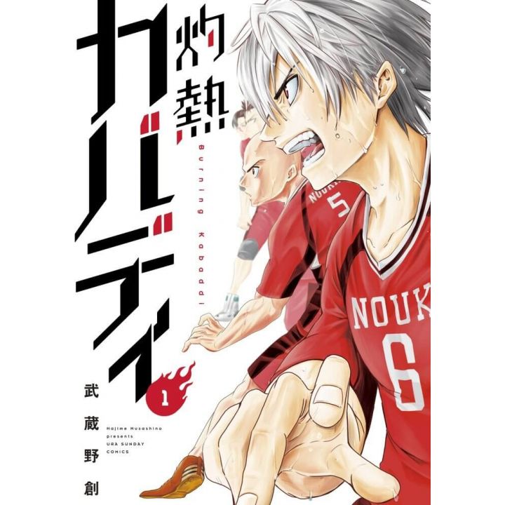 Burning Kabaddi vol.1 - Ura Sunday Comics (version japonaise)