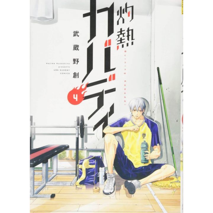 Burning Kabaddi vol.4 - Ura Sunday Comics (version japonaise)