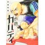 Burning Kabaddi vol.5 - Ura Sunday Comics (japanese version)