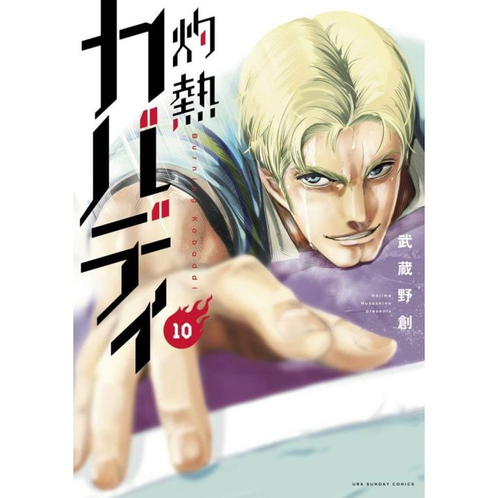 Burning Kabaddi vol.10 - Ura Sunday Comics (japanese version)