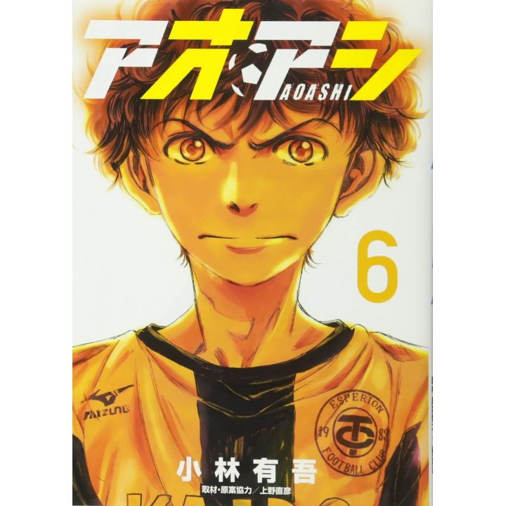 Ao Ashi vol.6 - Big Comics (japanese version)