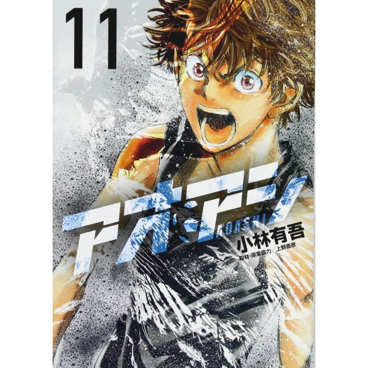 Ao Ashi vol.11 - Big Comics (version japonaise)