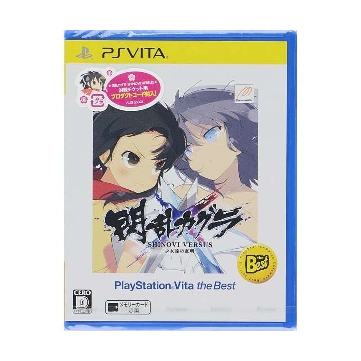 AQL Senran Kagura SHINOVI VERSUS - PlayStationVita the Best [PS Vita]