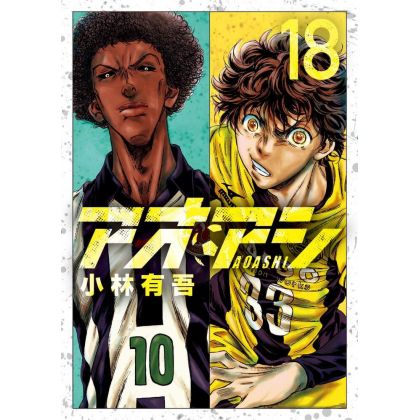 Ao Ashi vol.18 - Big Comics...