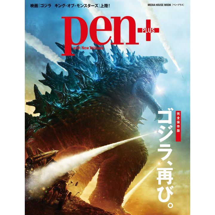 Mook - Pen+ - Godzilla Futatabi - Media House Mook