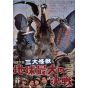 Mook - Godzilla Gekijou Poster Collection
