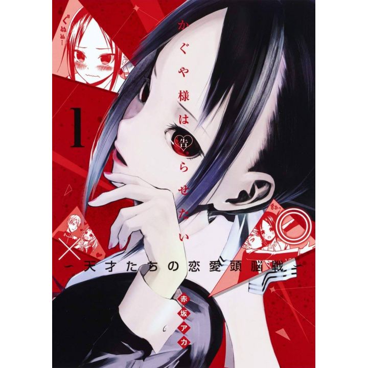 Kaguya-sama: Love Is War ~ vol.1 -Young Jump Comics (version japonaise)