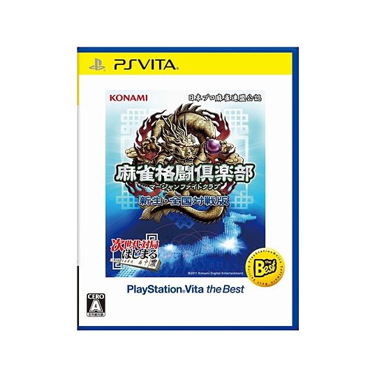 KONAMI MAH-JONG FIGHT CLUB nascent nationwide competition version of PlayStation Vita the Best [PS Vita software ]