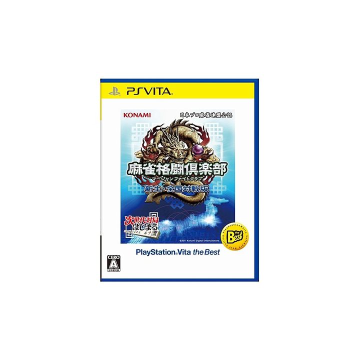 KONAMI MAH-JONG FIGHT CLUB nascent nationwide competition version of PlayStation Vita the Best [PS Vita software ]