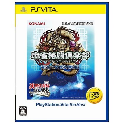 KONAMI MAH-JONG FIGHT CLUB nascent nationwide competition version of PlayStation Vita the Best [PS Vita software ]