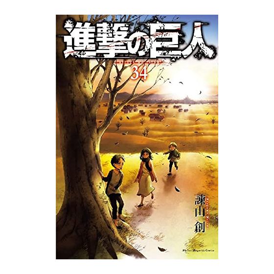 L'attaque Des Titans Tome 34 édition Limitée Shingeki no Kyojin - L'Attaque des Titans Vol.34 (version japonaise)