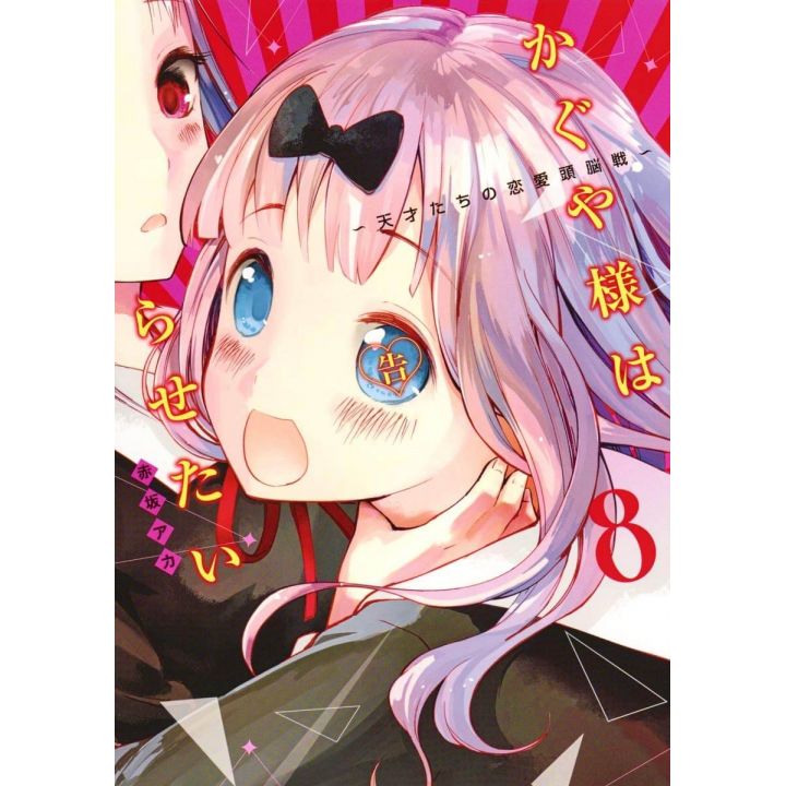 Kaguya-sama Love Is War vol.8 -Young Jump Comics (version japonaise)