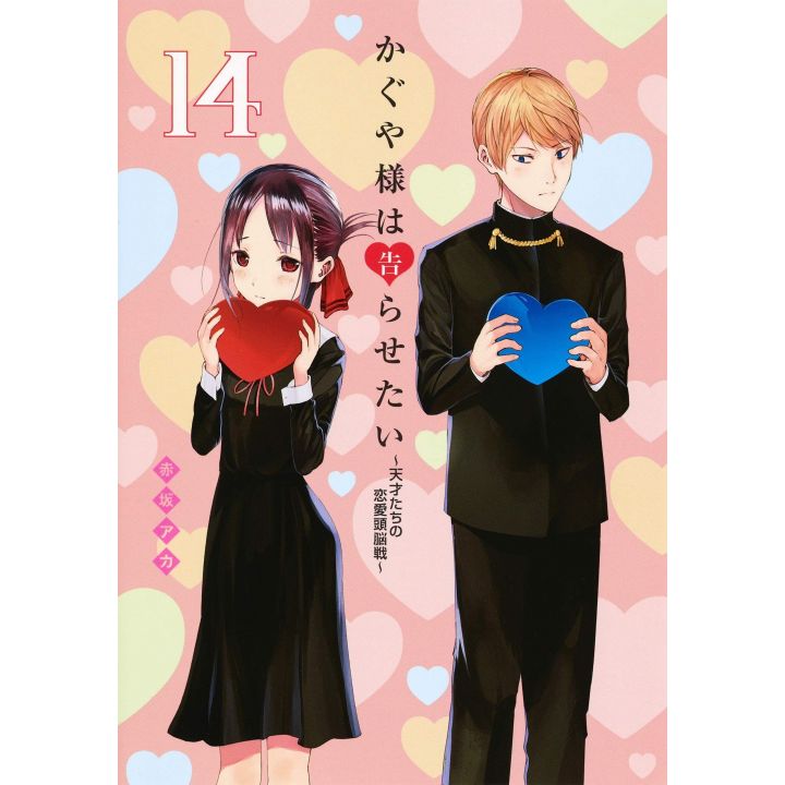 Kaguya-sama Love Is War vol.14 -Young Jump Comics (version japonaise)