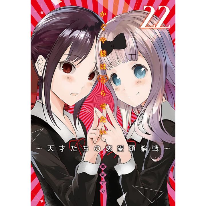 Kaguya-sama Love Is War vol.22 -Young Jump Comics (japanese version)