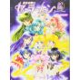 Mook Bishoujo Senshi Sailor Moon - 20th Anniversary Book