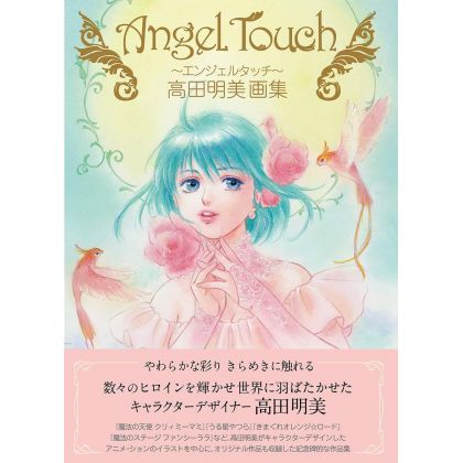 Artbook - Angel Touch Akemi...