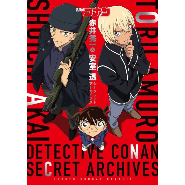 Mook - Detective Conan Secret Archives - Toru Amuro & Shuichi Akai
