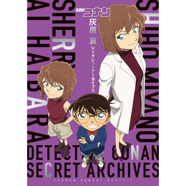 Mook - Detective Conan Secret Archives - Haibara Ai