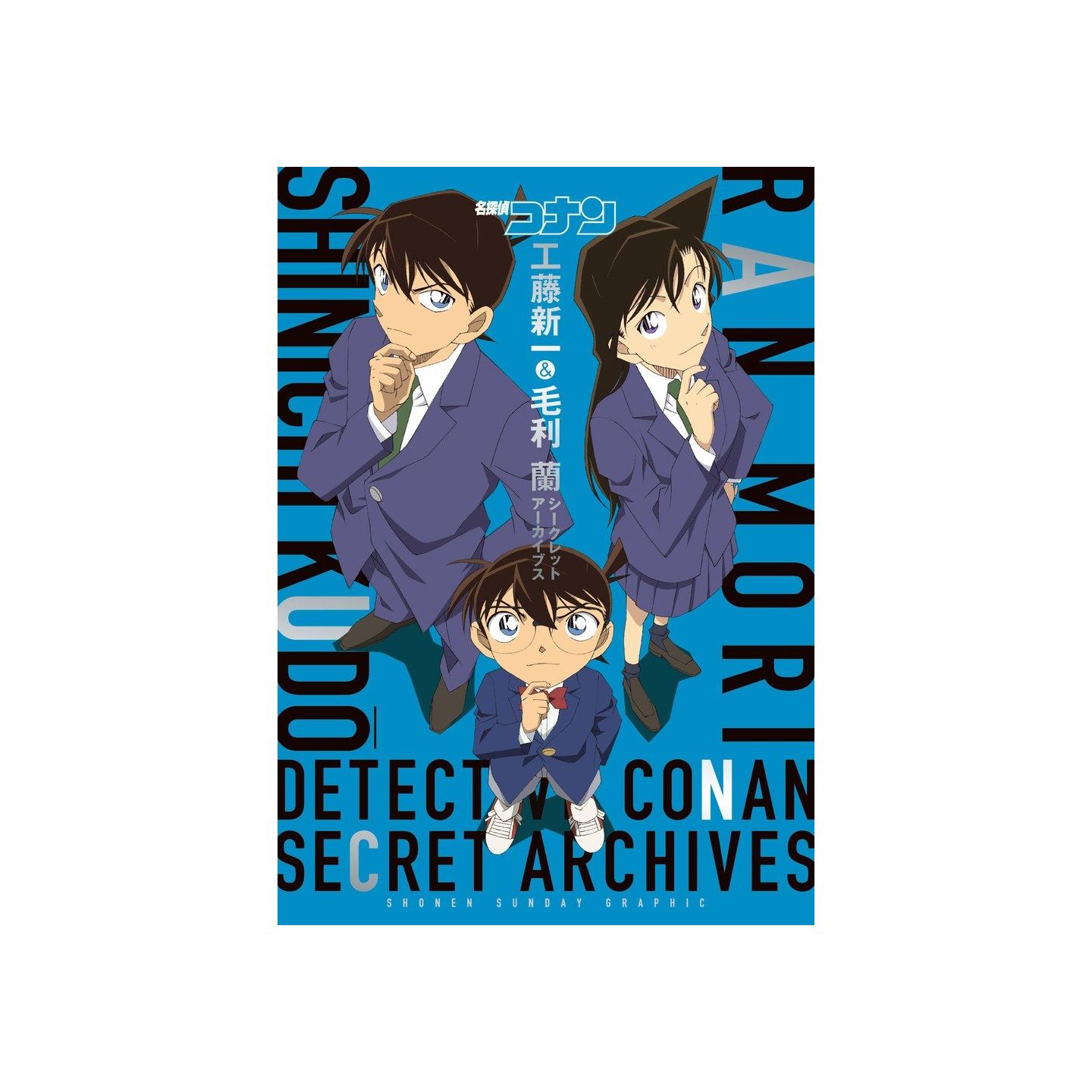 Guide Book JAPAN Detective Conan Shinichi Kudo & Ran Mori Secret Archives 