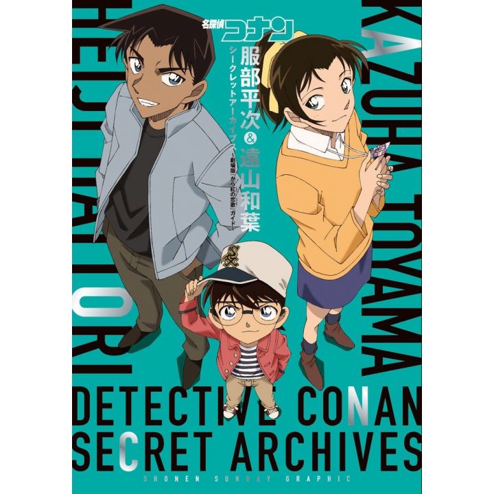 Mook - Detective Conan Secret Archives - Kazuya Toyama & Heiji Hattori