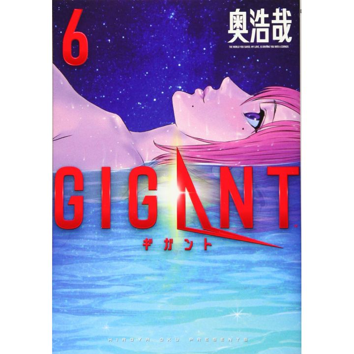 Gigant vol.6 - Big Comics Special (version japonaise)