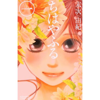 Chihayafuru vol.1 - Be Love...