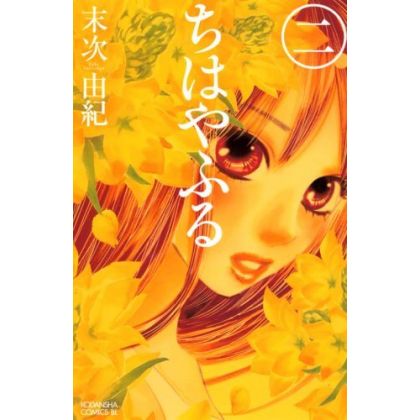 Chihayafuru vol.2 - Be Love...