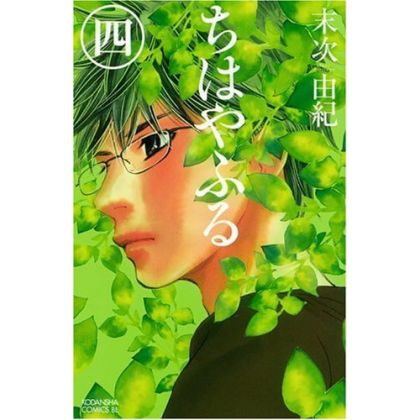 Chihayafuru vol.4 - Be Love...