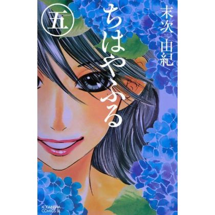 Chihayafuru vol.5 - Be Love...