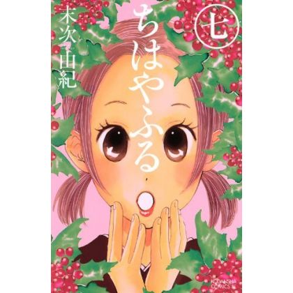 Chihayafuru vol.7 - Be Love...