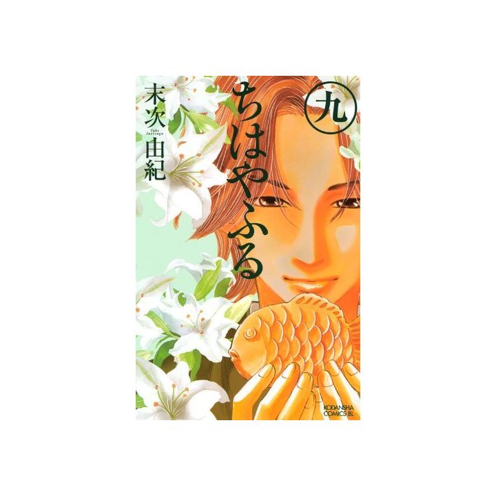 Chihayafuru vol.9 - Be Love Comics (japanese version)