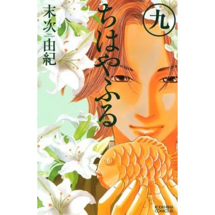 Chihayafuru vol.9 - Be Love...