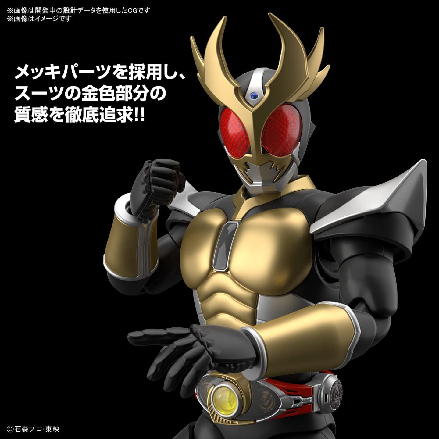 バンダイスピリッツ Figure Rise Standard 仮面ライダーアギト グランドフォーム